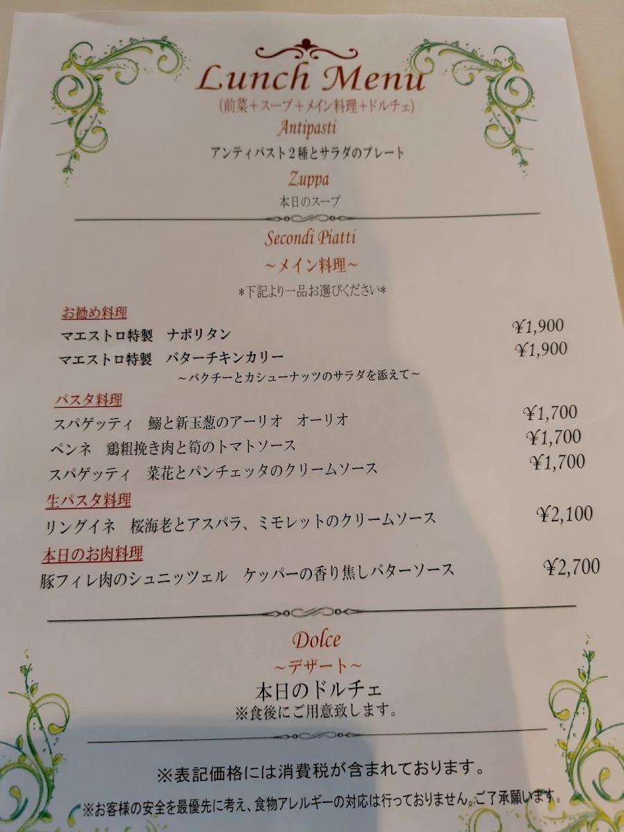 Maestro Menu photo 2